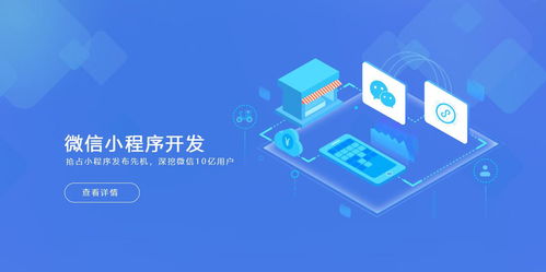 微信小程序可以開發哪些功能