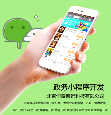 政務(wù)+小程序 釋放便民利企新動能，定制開發(fā)賦能智慧服務(wù)升級